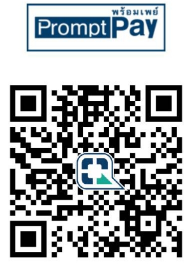 PromptPay QR